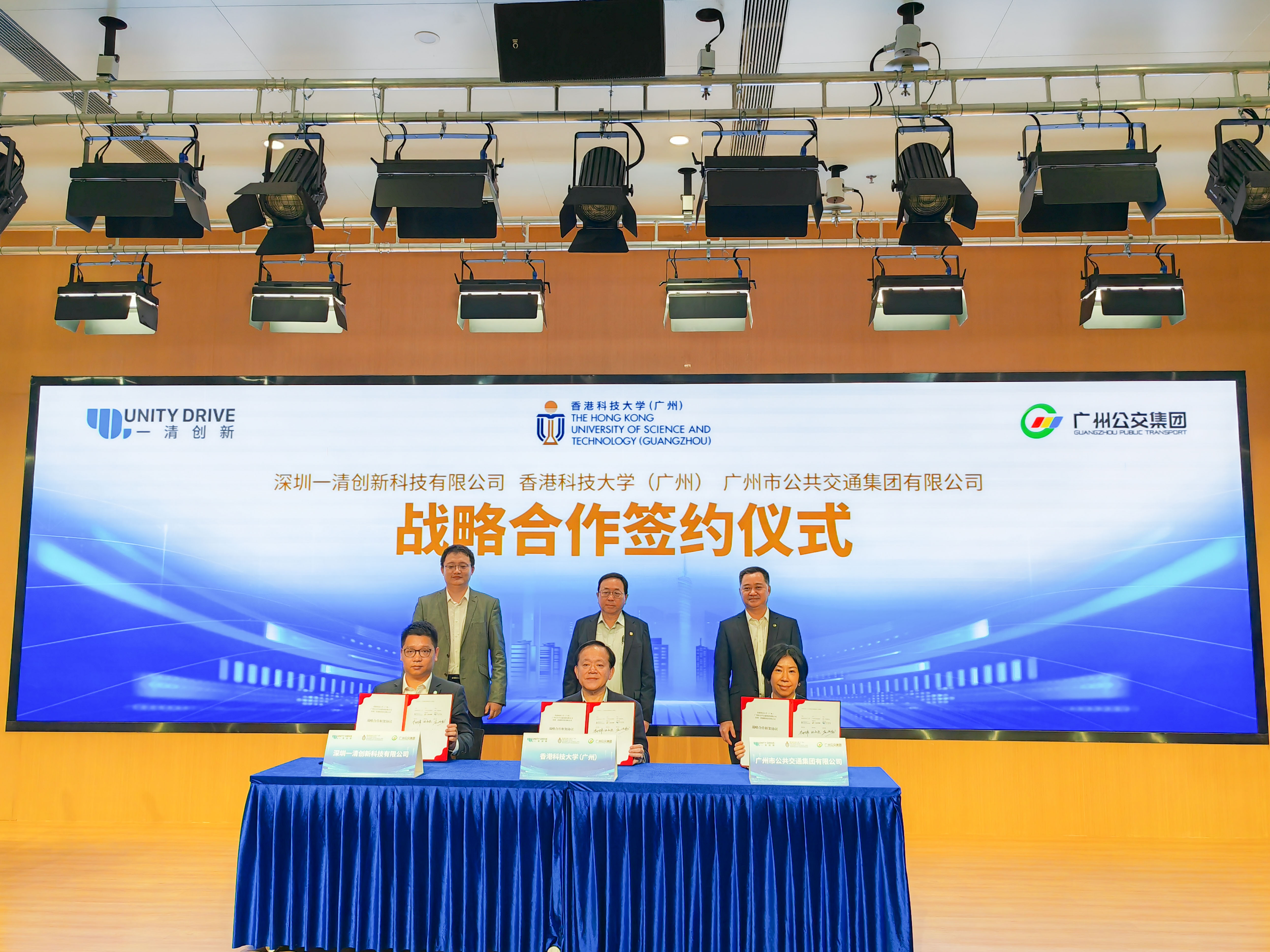 一清创新与港科大（广州）、广州公交集团签署战略合作协议，自动驾驶加速智慧交通发展